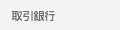 商号