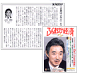 ふくおか経済