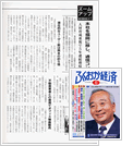 ふくおか経済