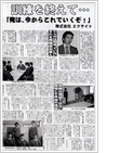 社員教育研究所新聞