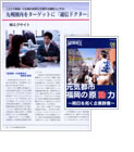 ふくおか経済EX