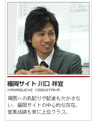 川口祥宜