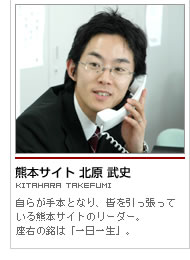 北原武史